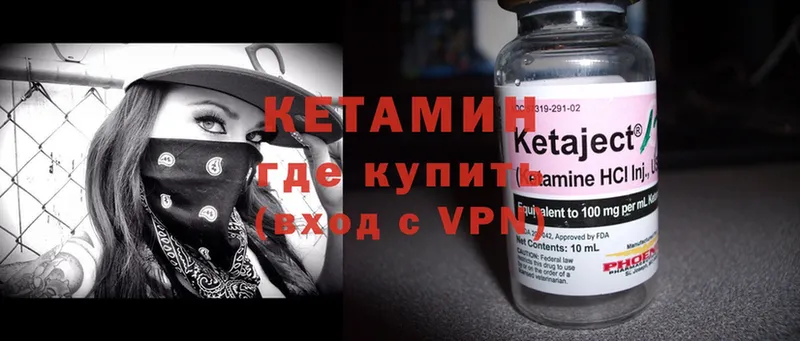 Кетамин ketamine  Ивантеевка 