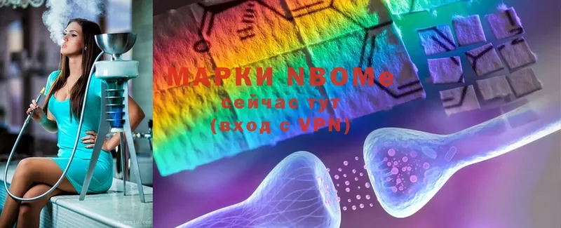 Марки NBOMe 1,5мг  Ивантеевка 